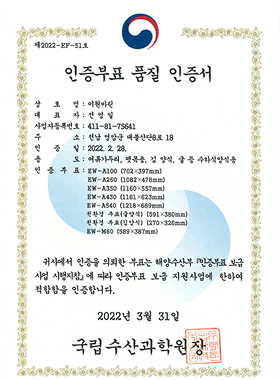 인증부표 품질 인증서