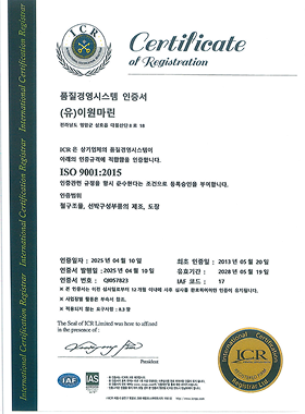 품질경영시스템 인증서 (ISO 9001)