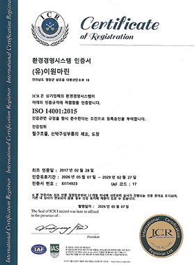 환경경영시스템 인증서 (ISO 14001)
